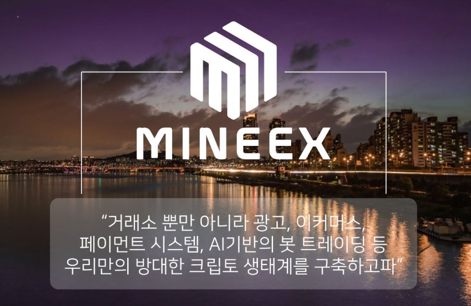 마이마이닝 이미지