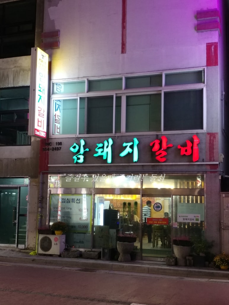 암돼지갈비 이미지