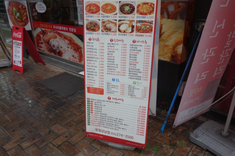 신참떡볶이 이미지