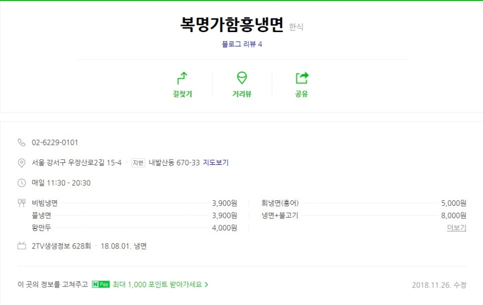 복명가 이미지