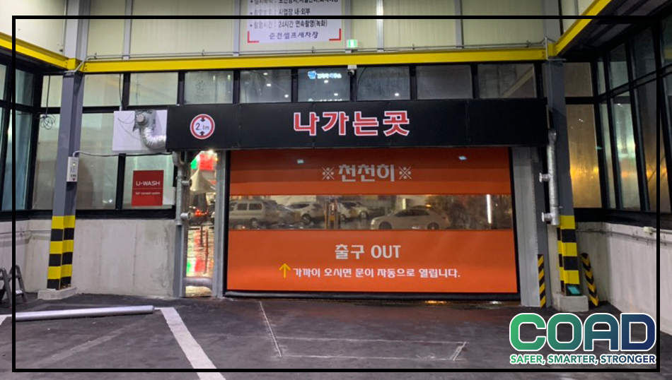 스피드세차장 이미지