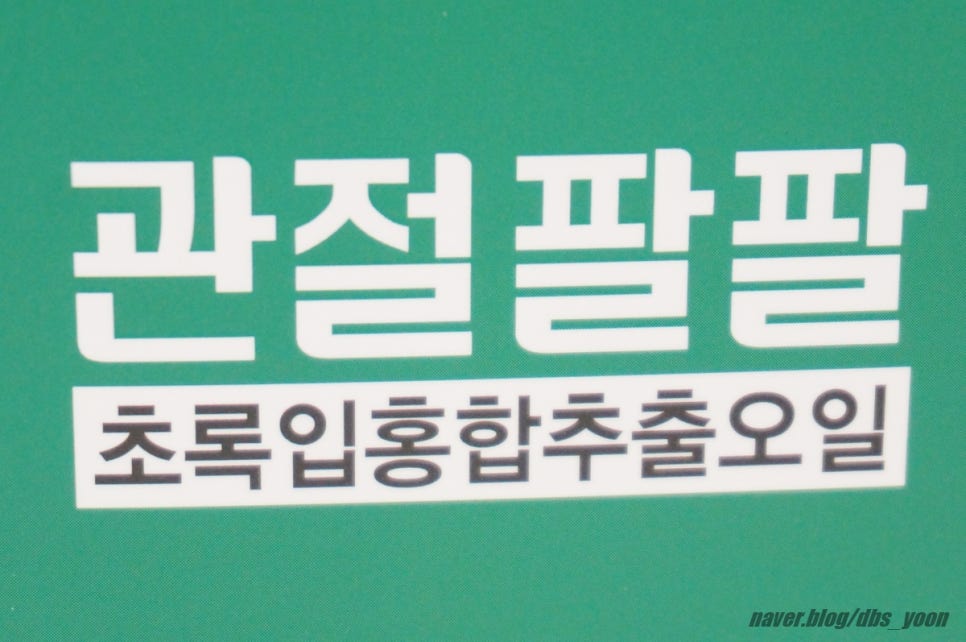팔팔슈퍼 이미지