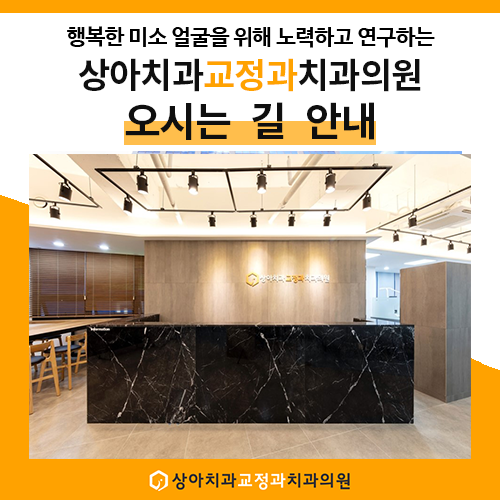 상아치과의원 이미지
