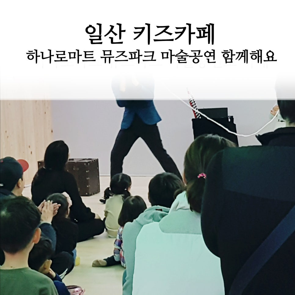 하나로뮤즈파크 이미지