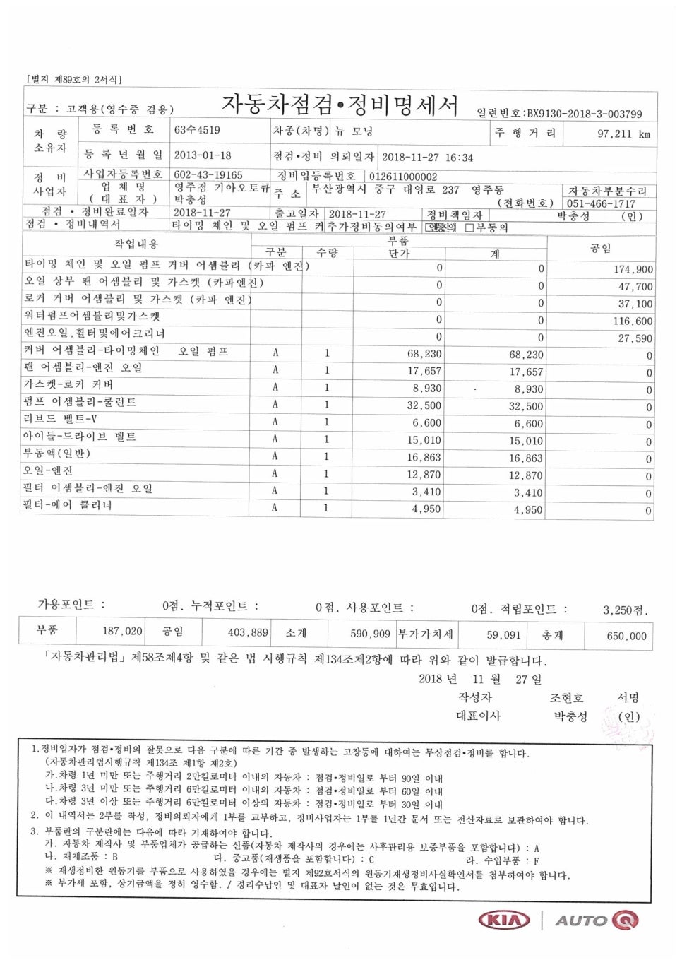 남부자동차정비주 이미지