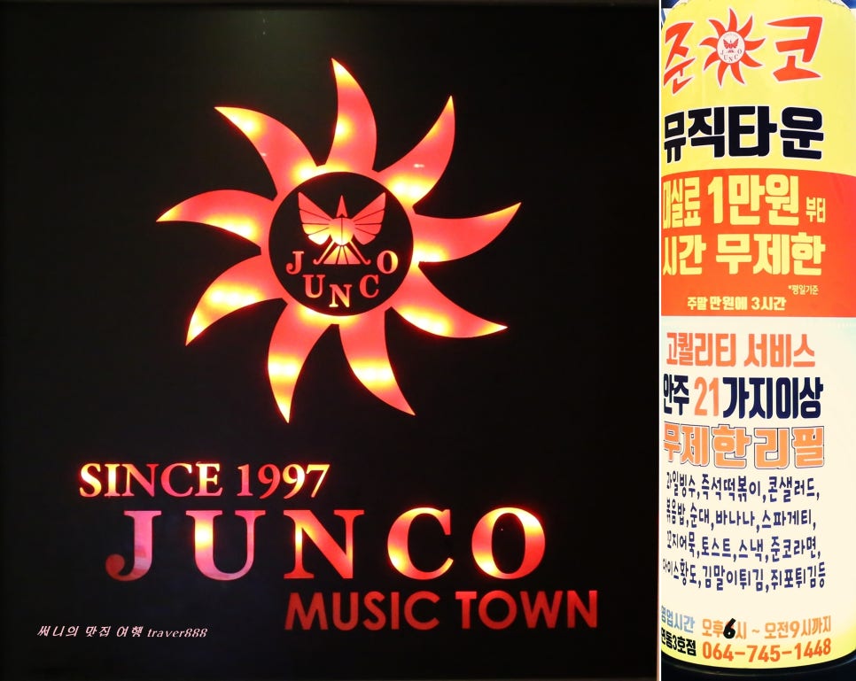 준코-제주 이미지