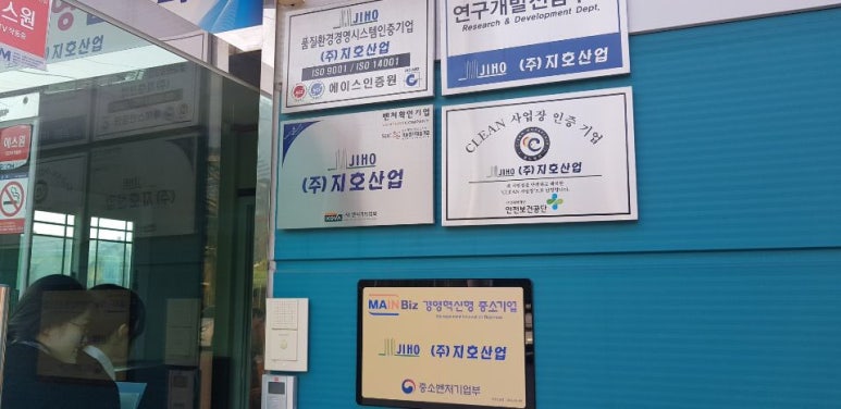 지호산업 이미지