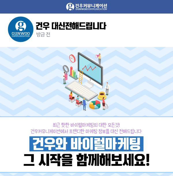 건우정보 이미지