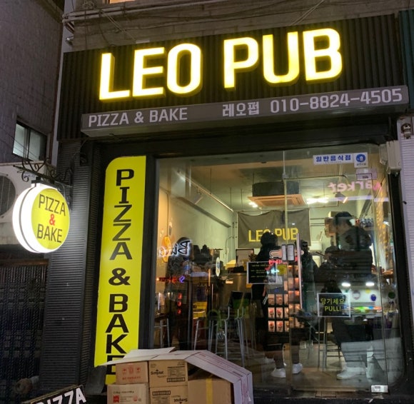 레오펍 이미지