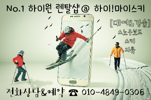 마이스키렌탈샵 이미지