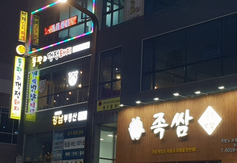 향남돌판 이미지