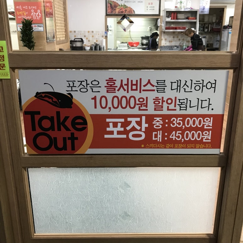 탱고아구찜 이미지