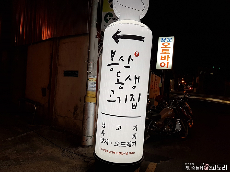 은경생고기 이미지