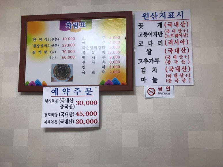 황가네식당 이미지