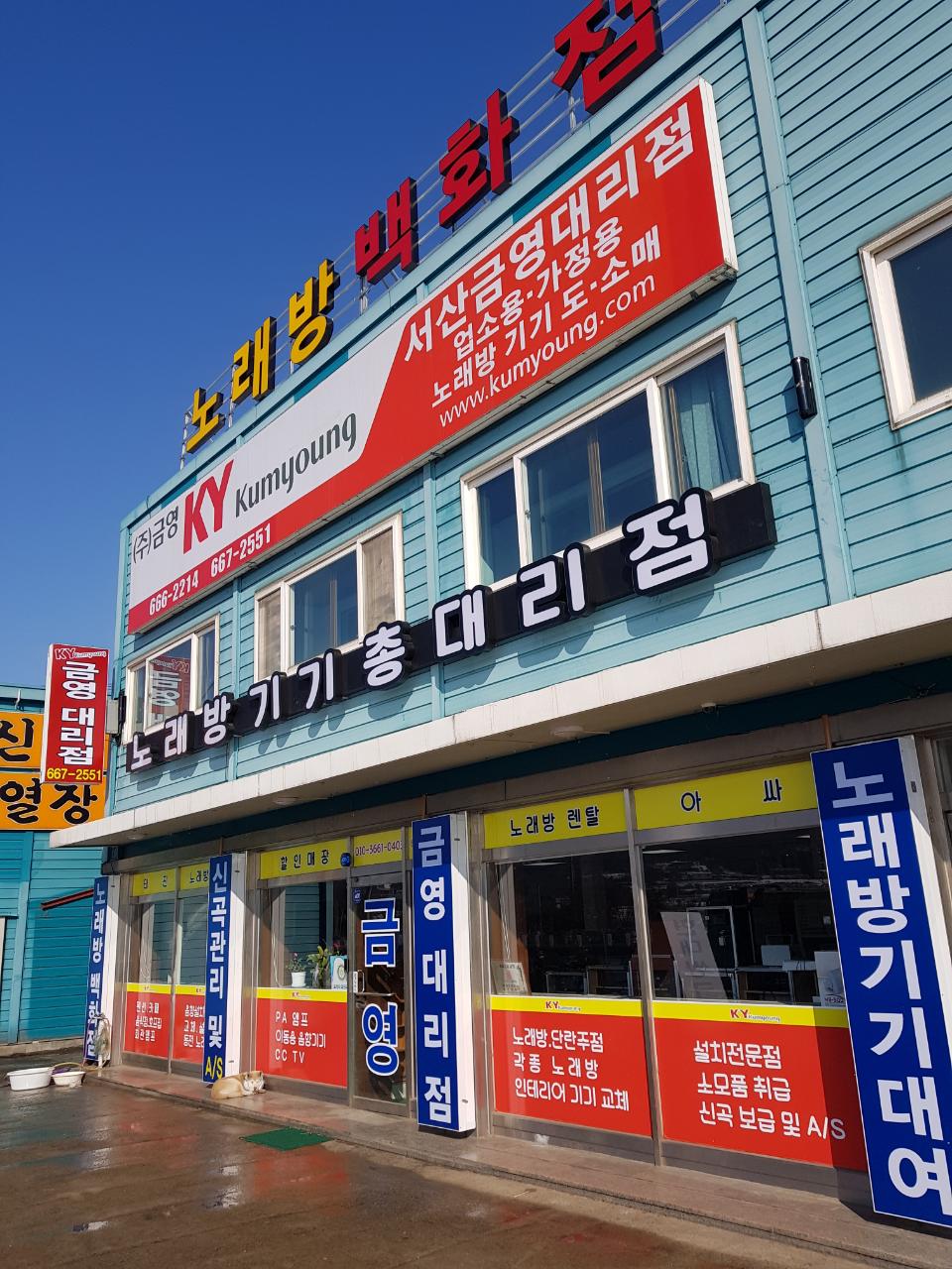 금영서산 이미지