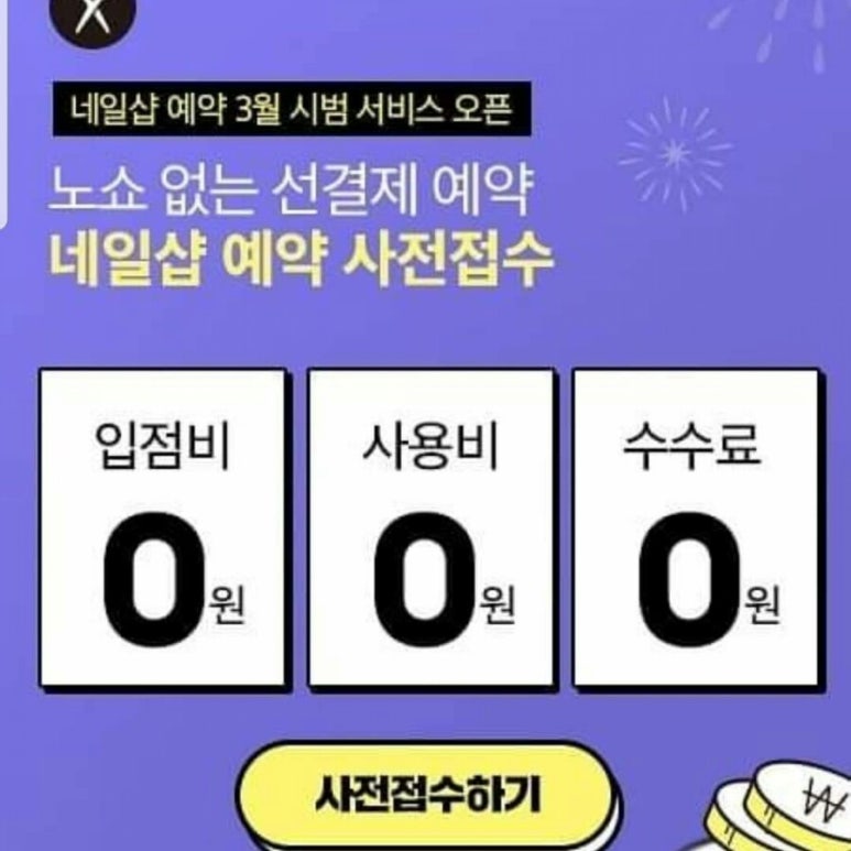 손톱헤어샵 이미지
