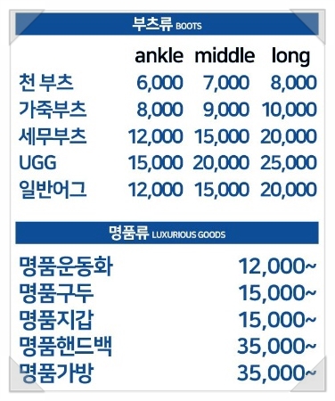 마마운동화세탁 이미지