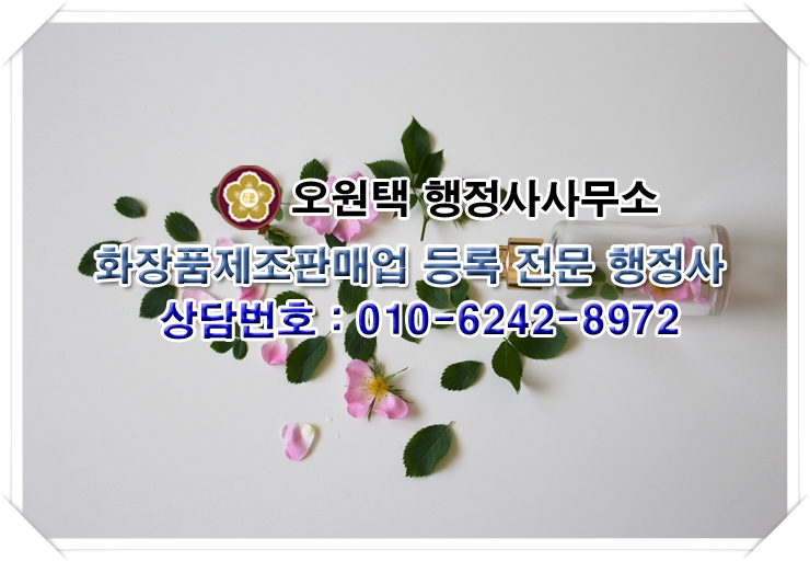 오원택행정사사무소 이미지