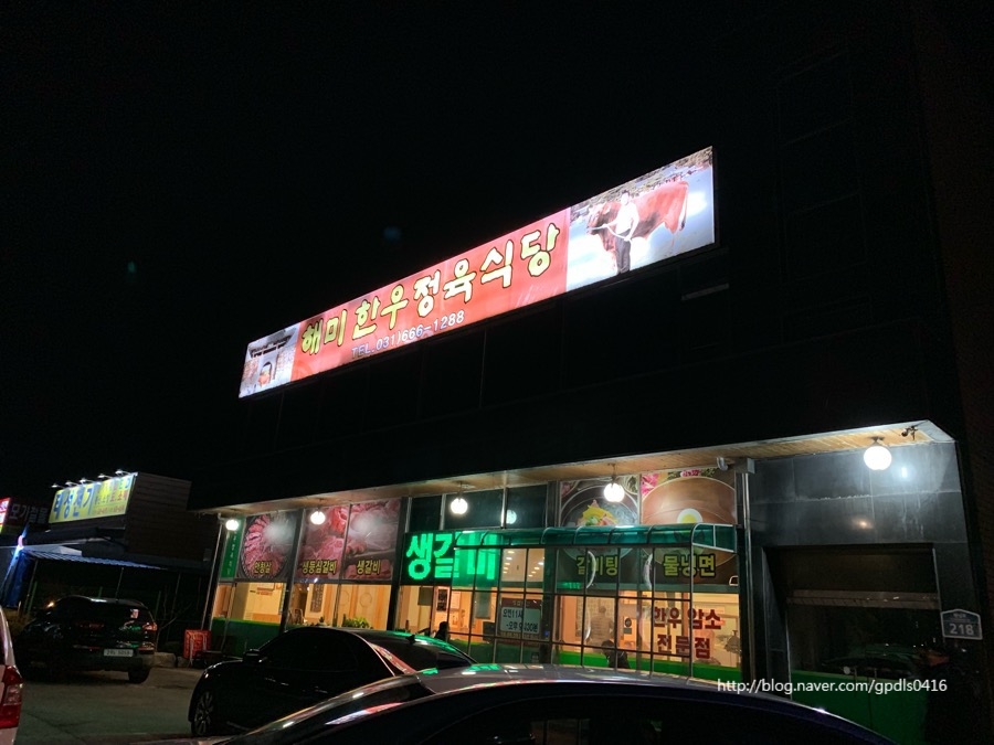 해미정육식당 이미지