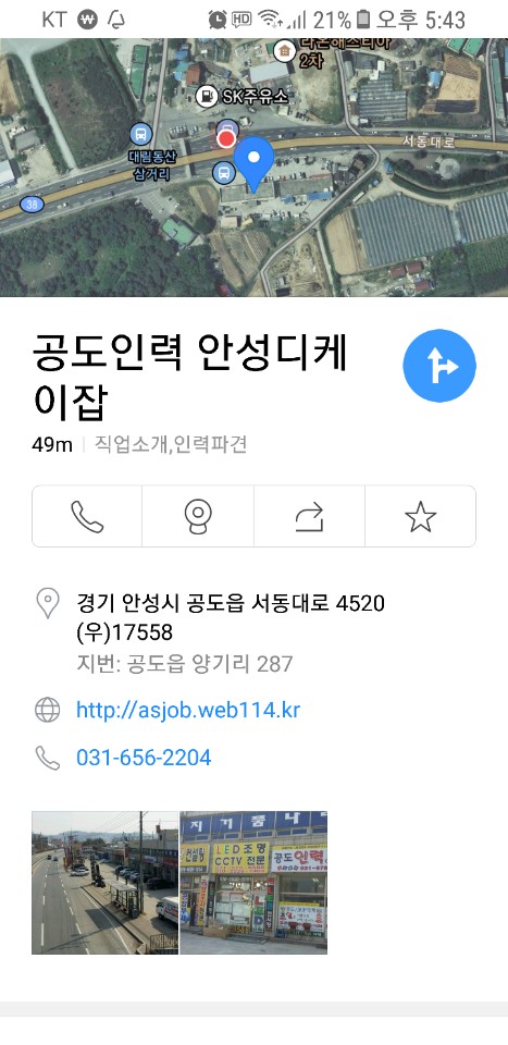 안성인력 이미지