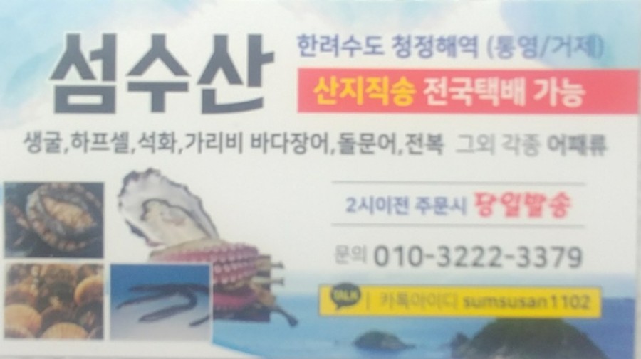 축제자연산석화구이 이미지