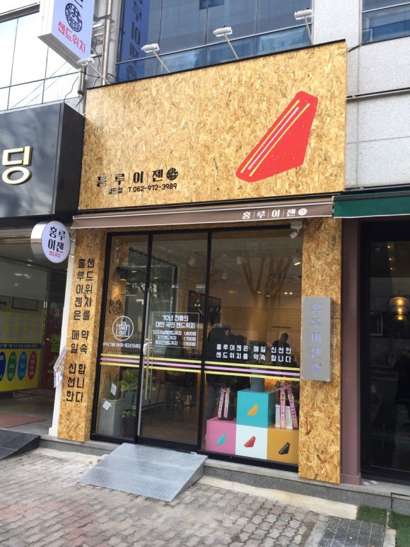 홍루이젠광주 이미지
