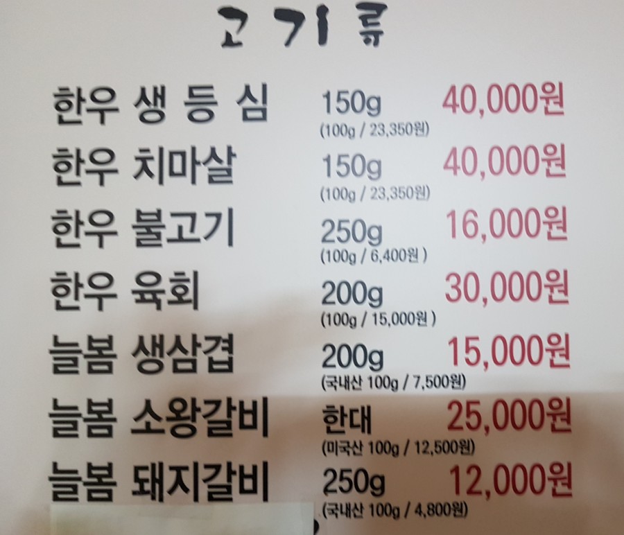 푸른솔밭식당 이미지