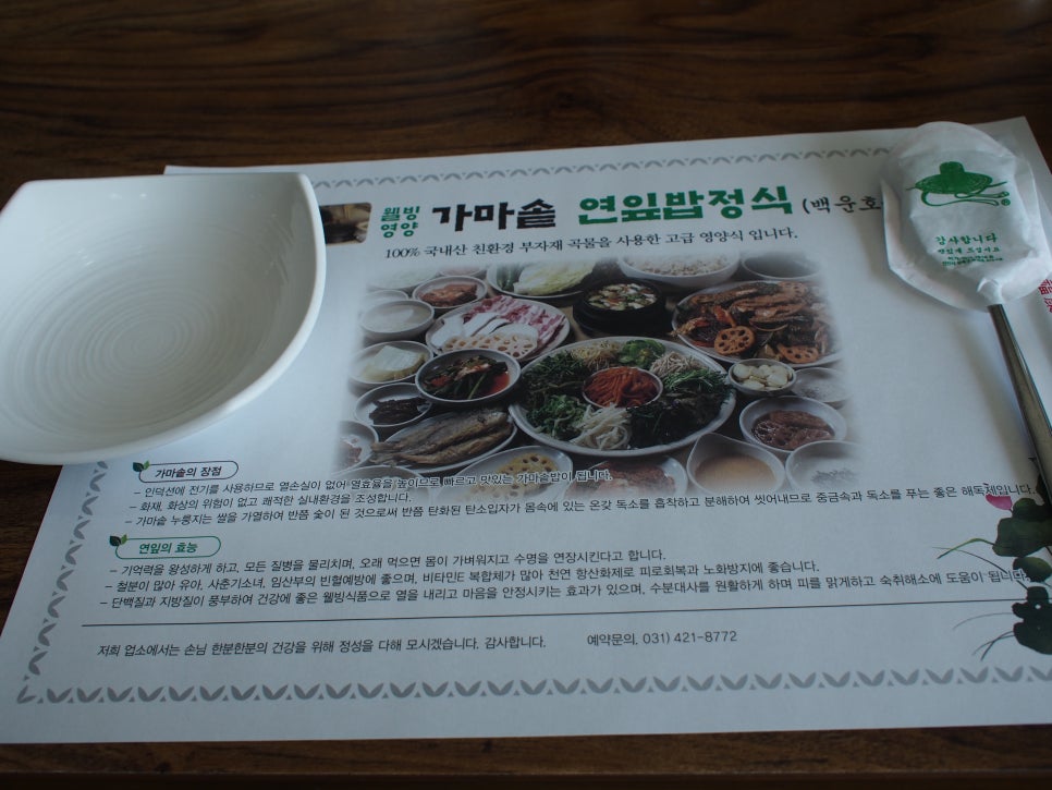 영양돌솥정식 이미지