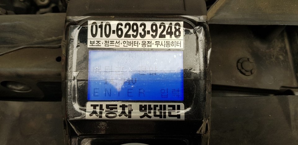 희망밧데리 이미지