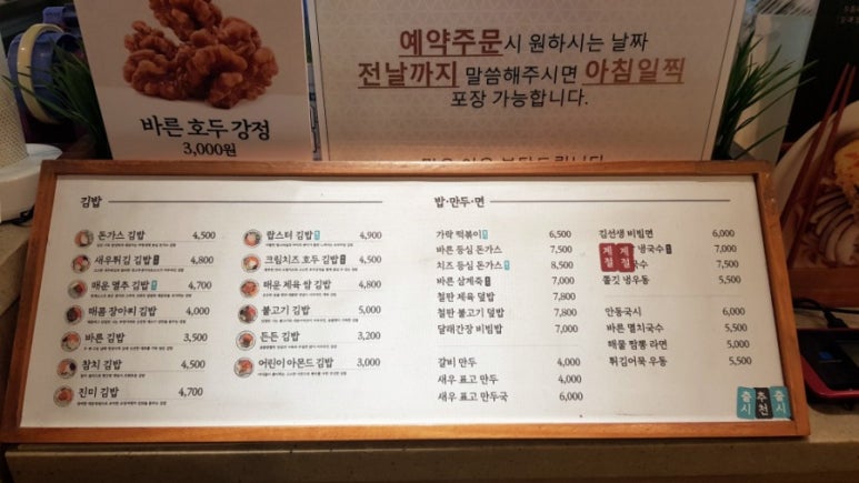사거리김밥 이미지