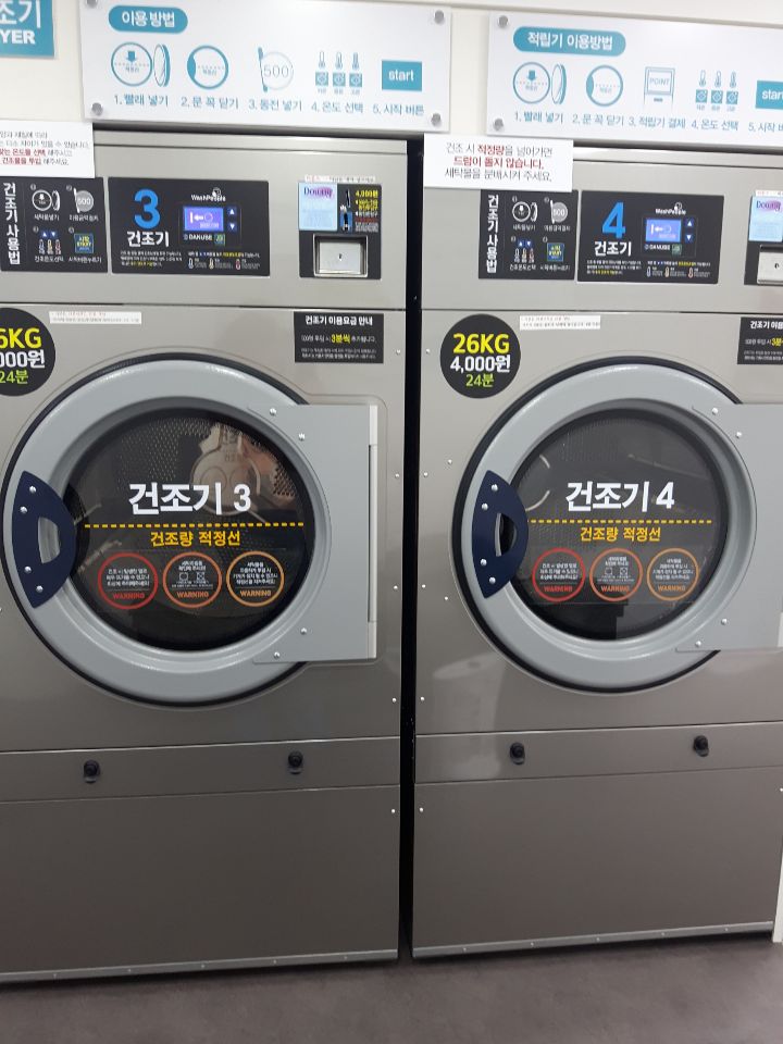 워시피플셀프빨래방울산 이미지