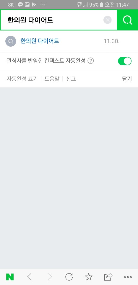 원광한의원 이미지