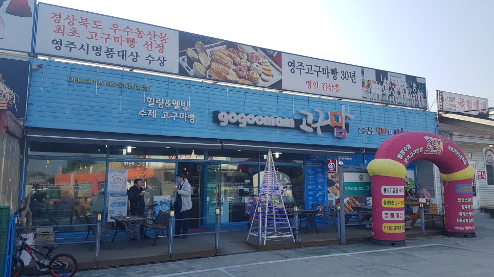 풍기고려인삼사 이미지