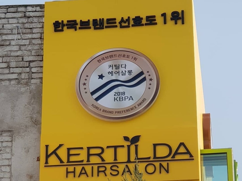 커틸다헤어살롱 이미지
