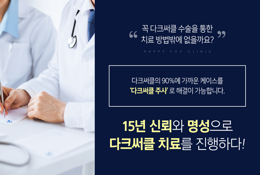행복한여우의원 이미지