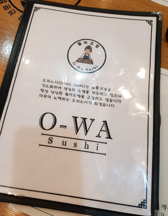 오와스시 중산점 이미지