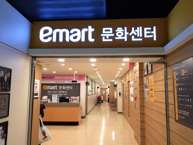 (주)이마트일산점 이미지