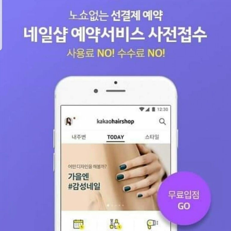 손톱헤어샵 이미지