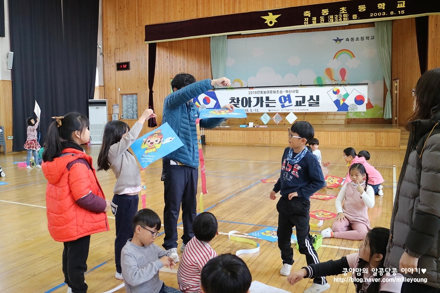 축동초등학교 이미지