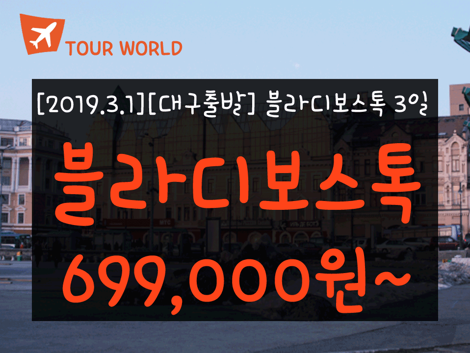 동방월드투어 이미지