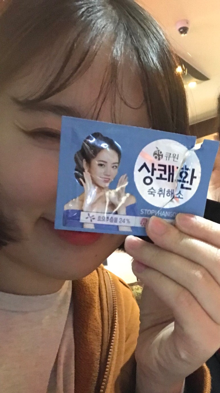 아임 꽐라 이미지