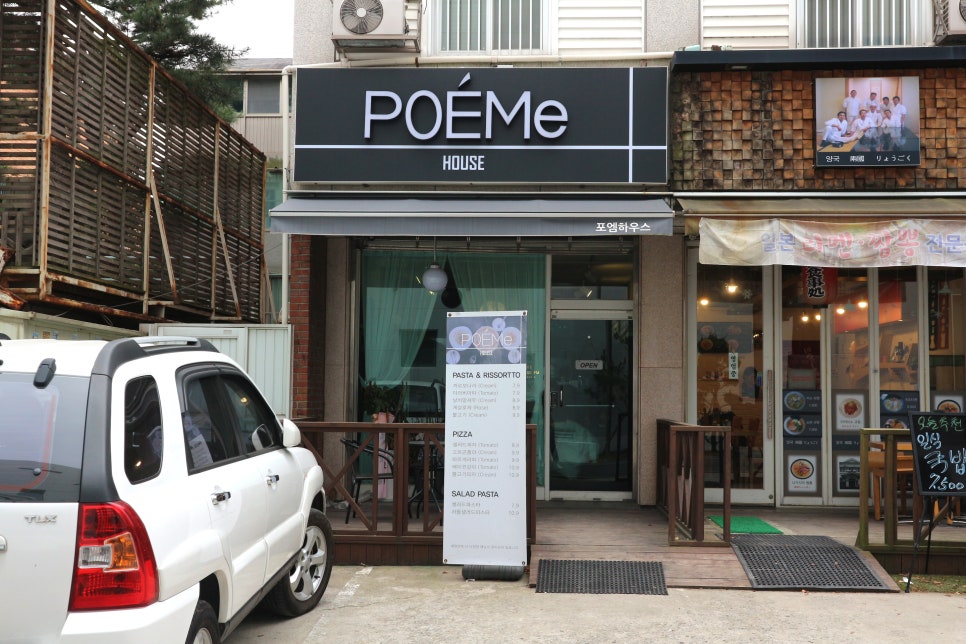 포엠(Poeme) 이미지