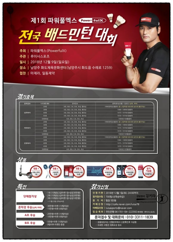 (주)파워풀엑스 이미지