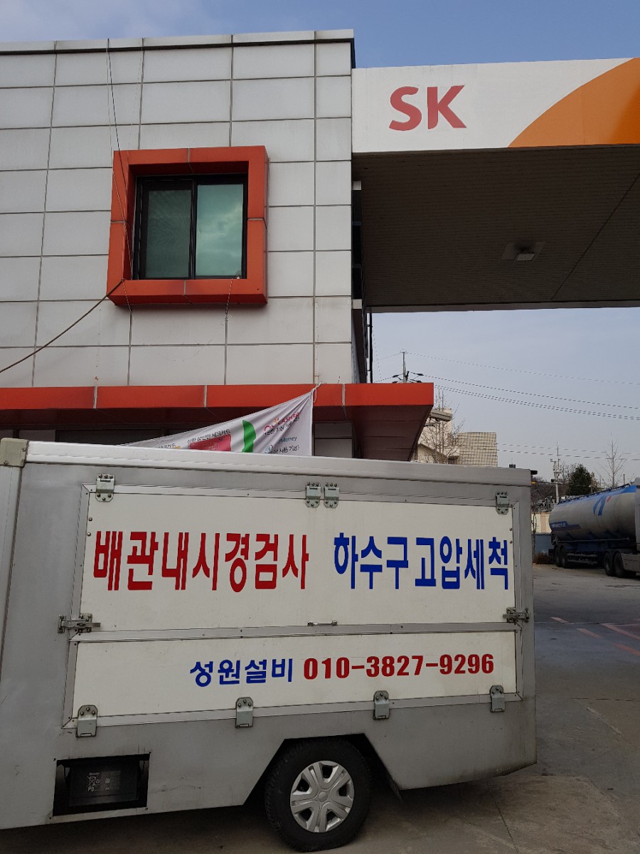 칠곡제일주유소 이미지