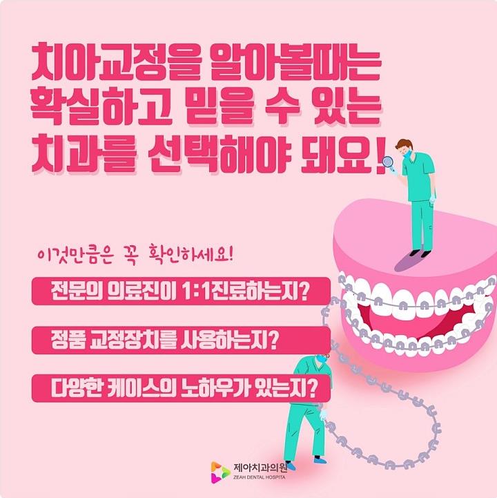 탑클래스치과 이미지