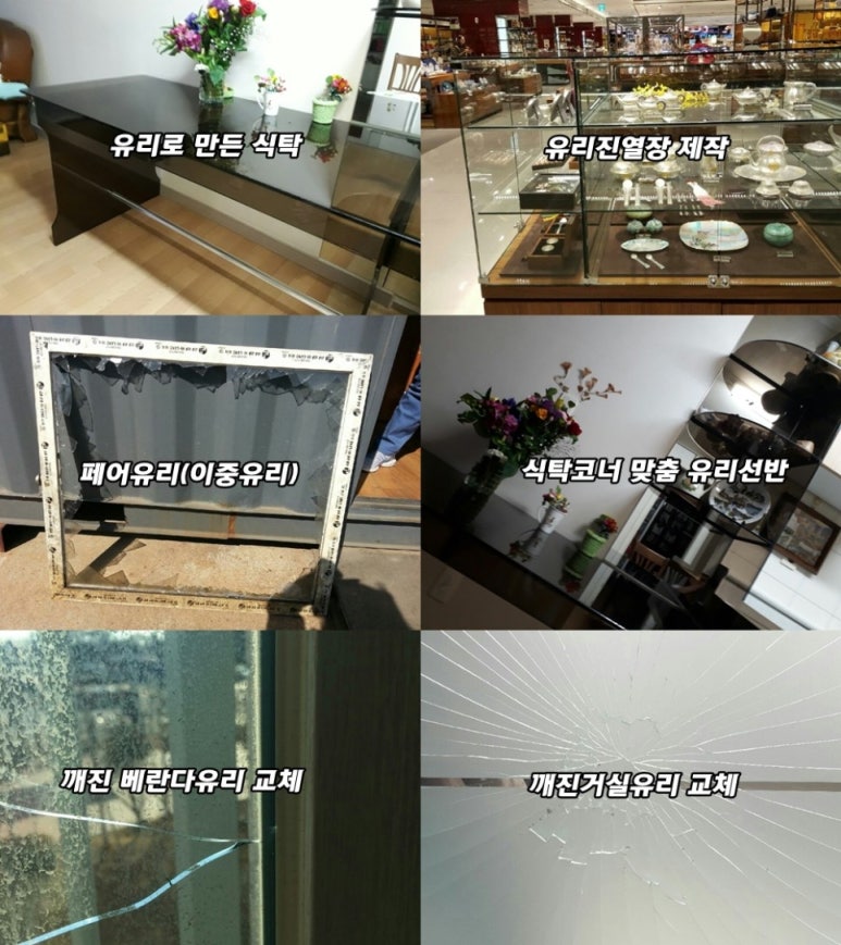 금강유리 이미지