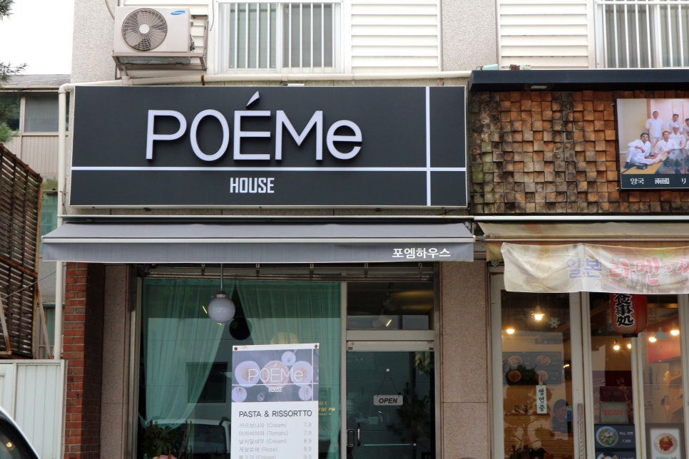 포엠(Poeme) 이미지