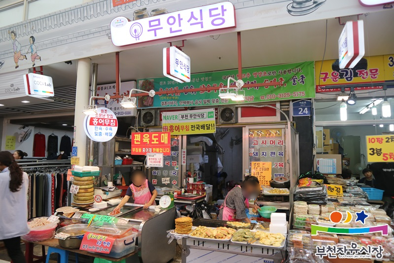부천자유식당 이미지
