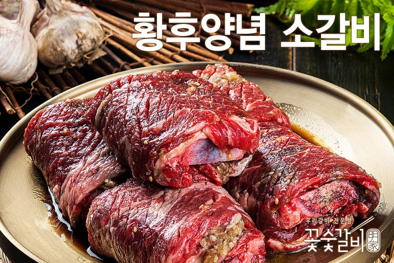 꽃숯갈비 이미지