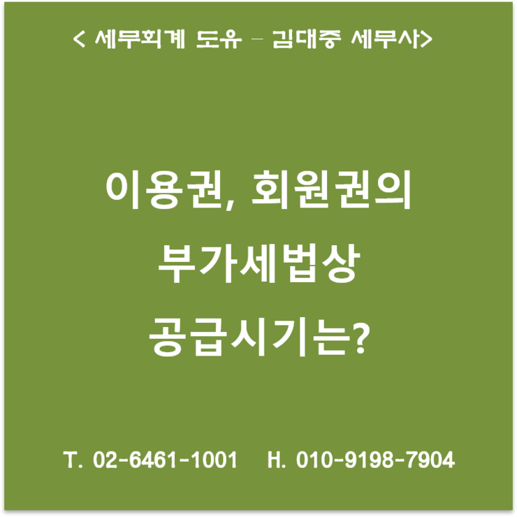 세무회계도유 이미지